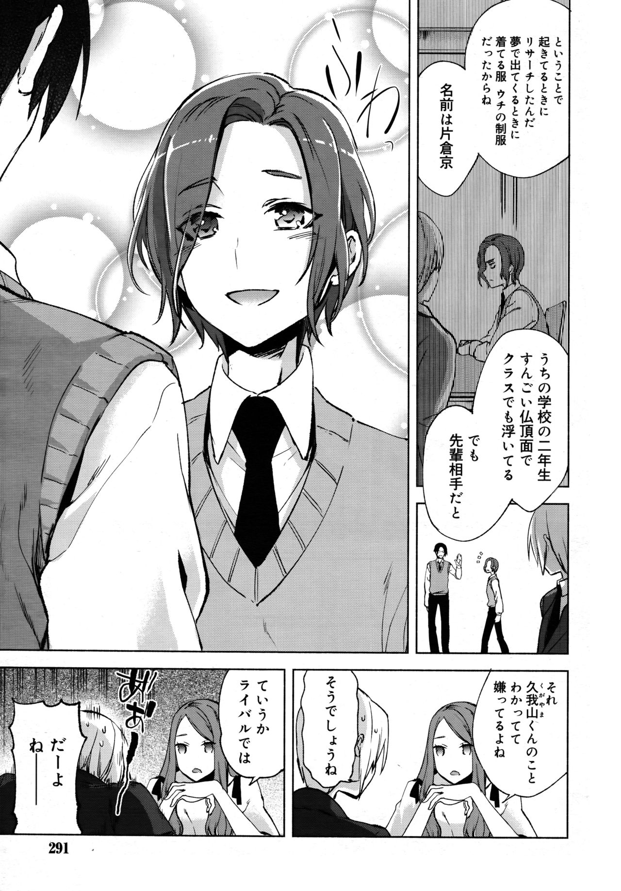 好色少年 Vol.09