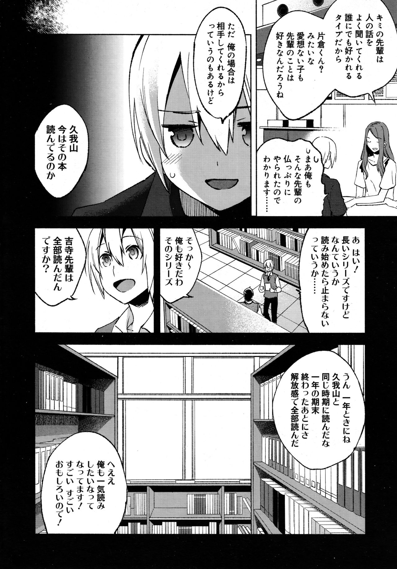 好色少年 Vol.09