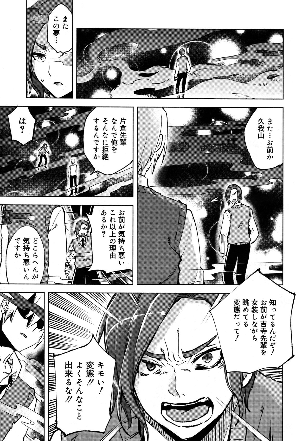好色少年 Vol.09