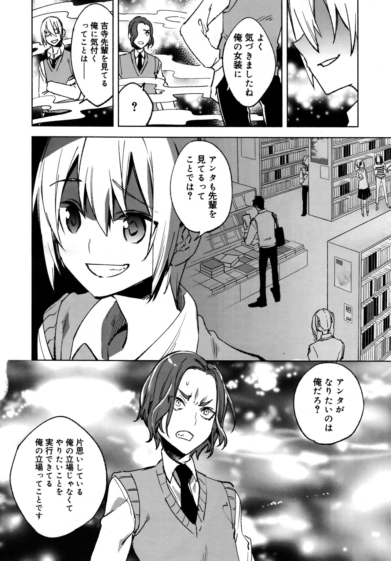 好色少年 Vol.09