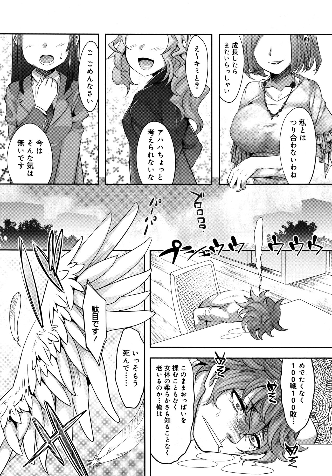 好色少年 Vol.09