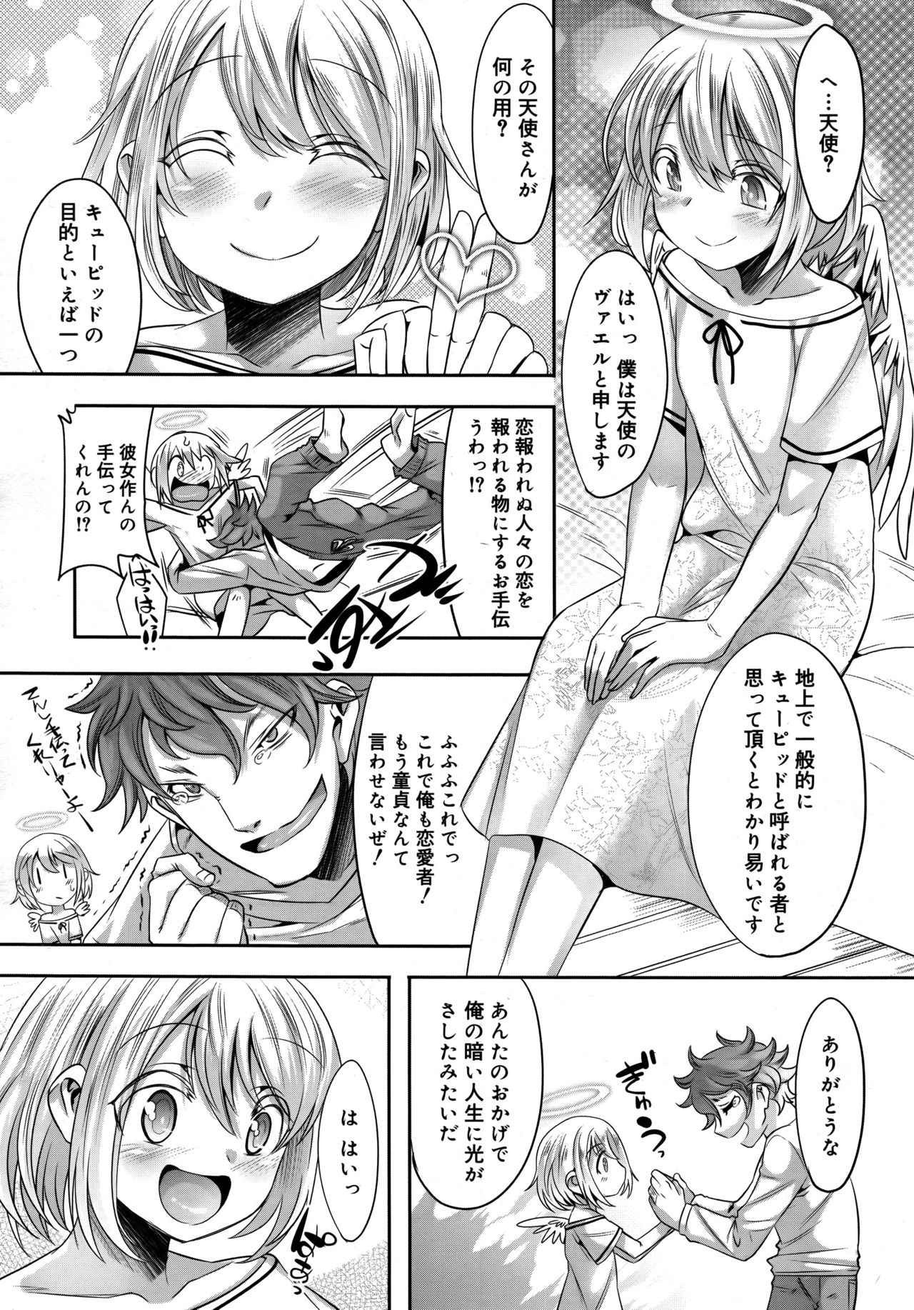好色少年 Vol.09