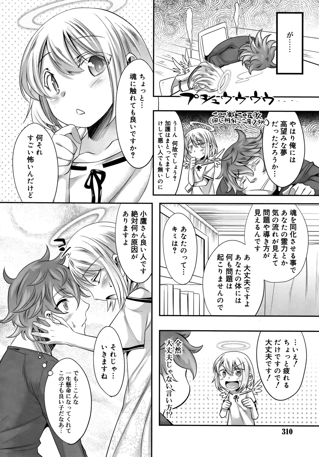 好色少年 Vol.09