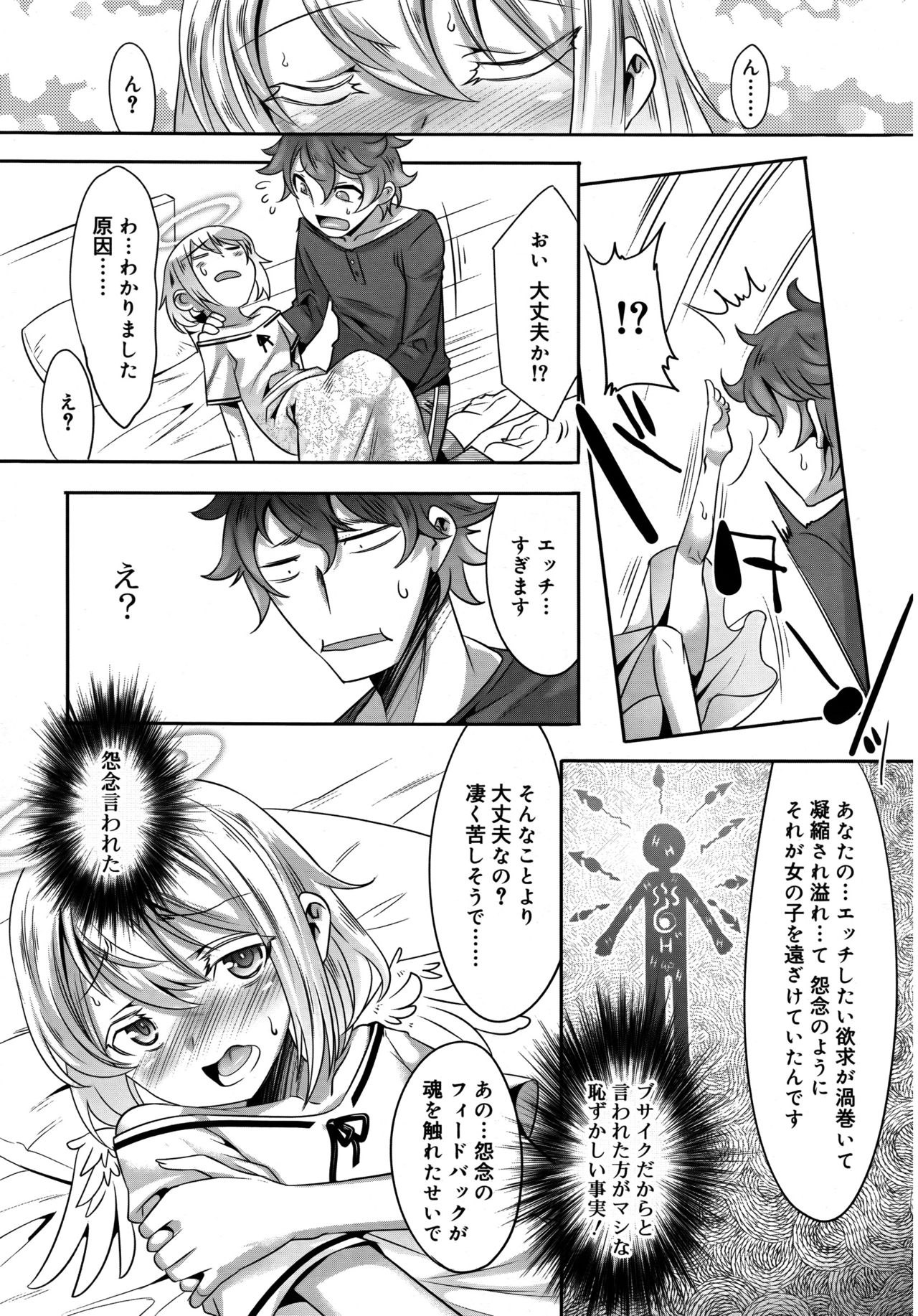 好色少年 Vol.09
