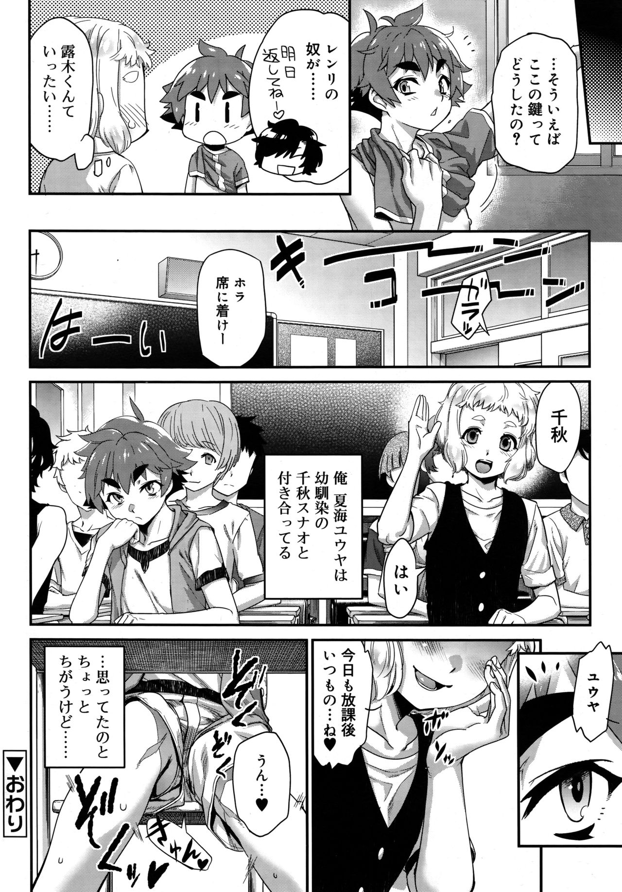 好色少年 Vol.09