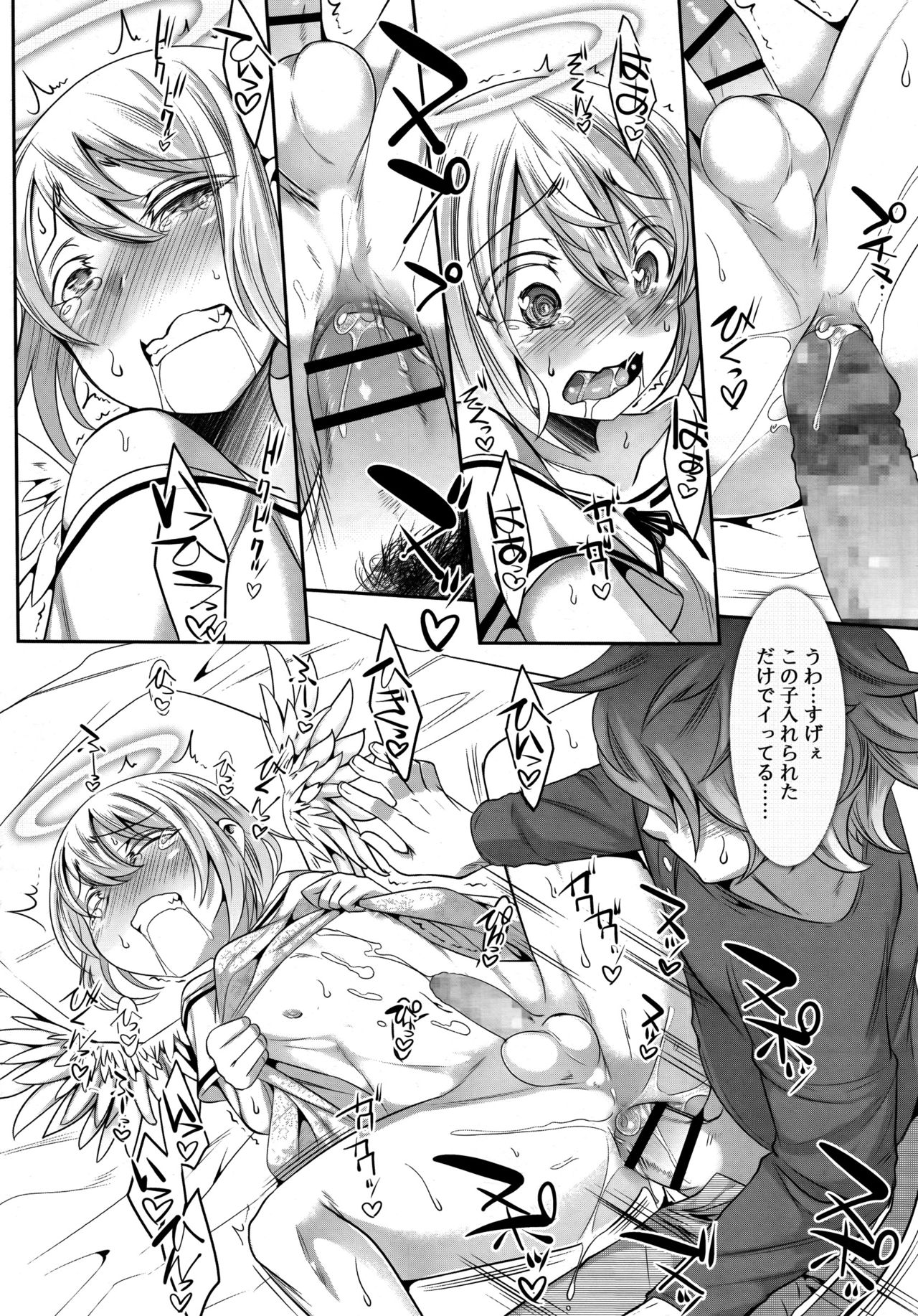 好色少年 Vol.09