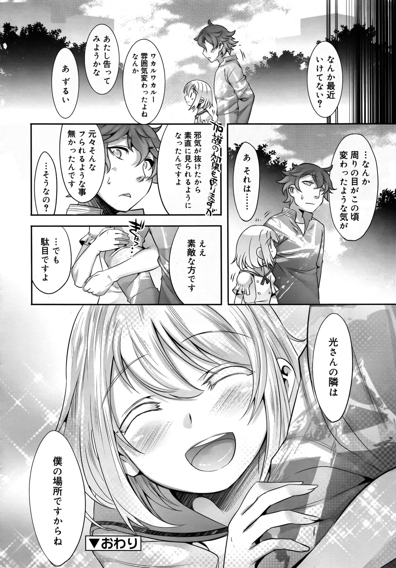好色少年 Vol.09