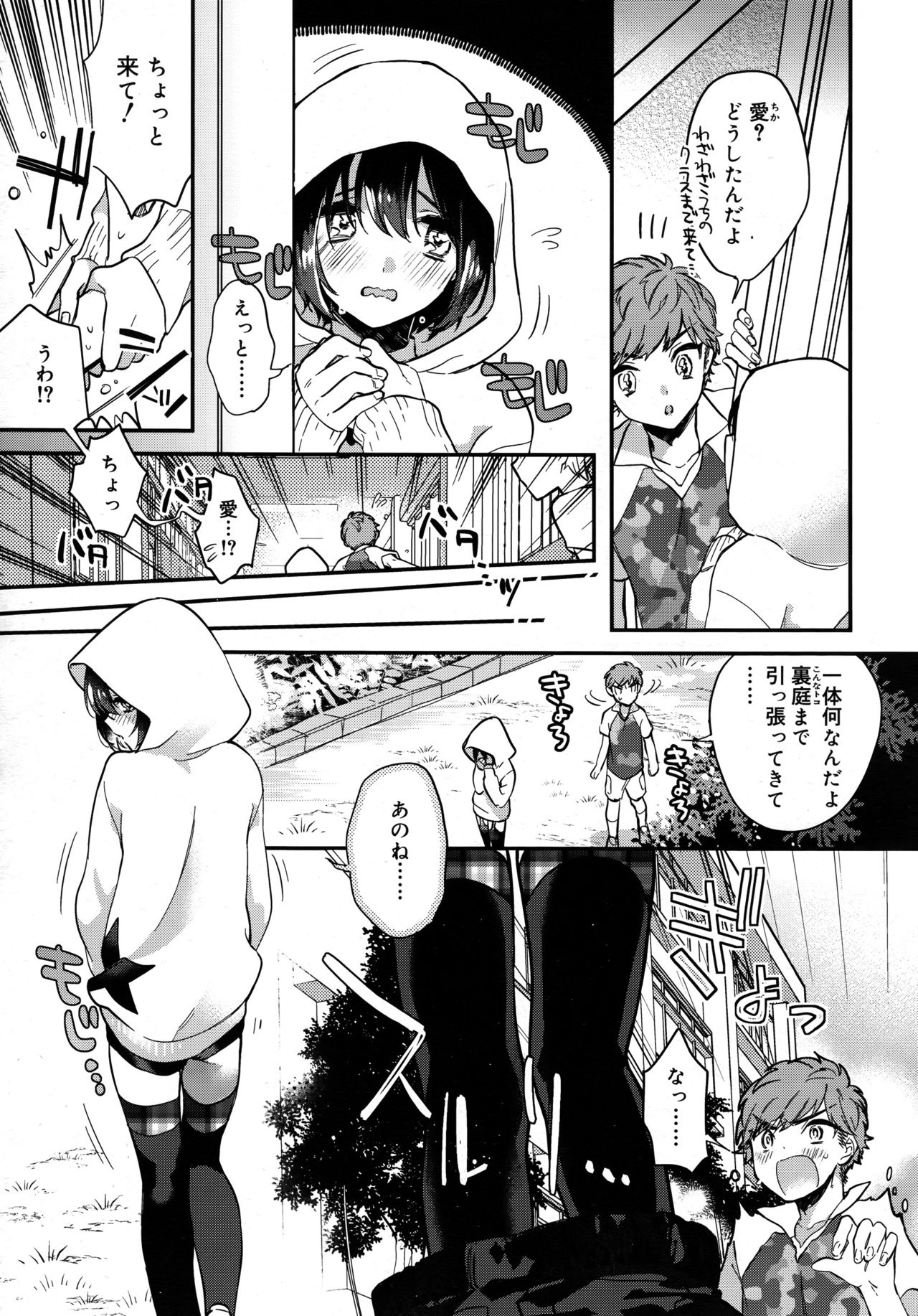 好色少年 Vol.09
