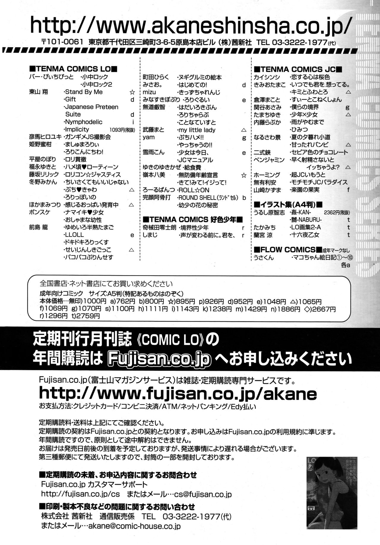 好色少年 Vol.09