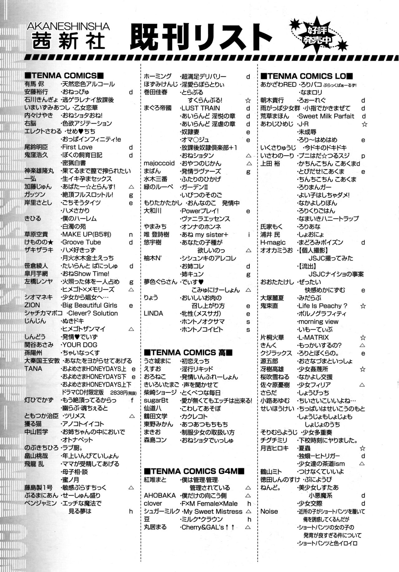 好色少年 Vol.09