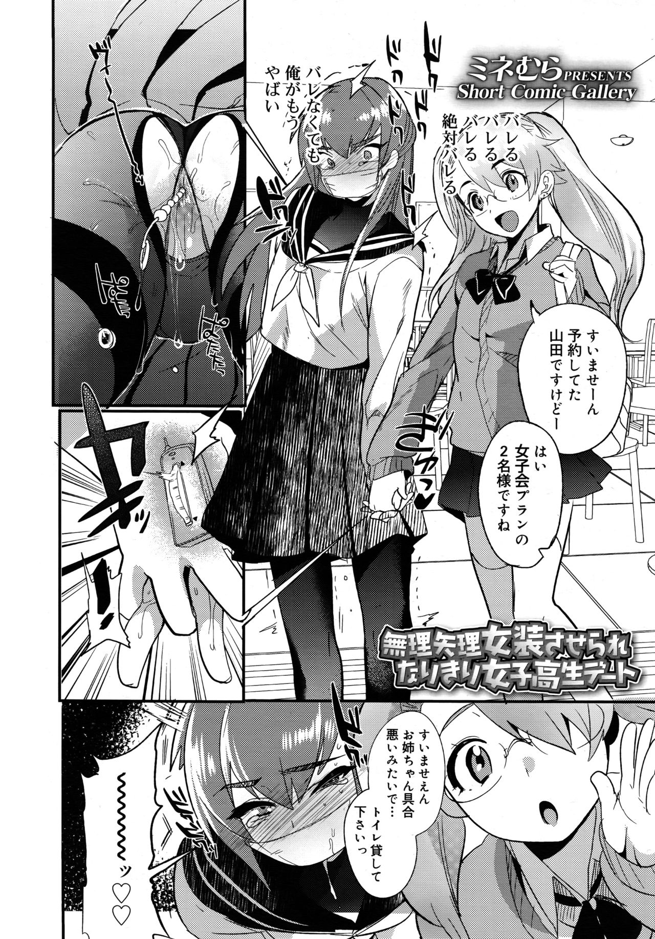 好色少年 Vol.09