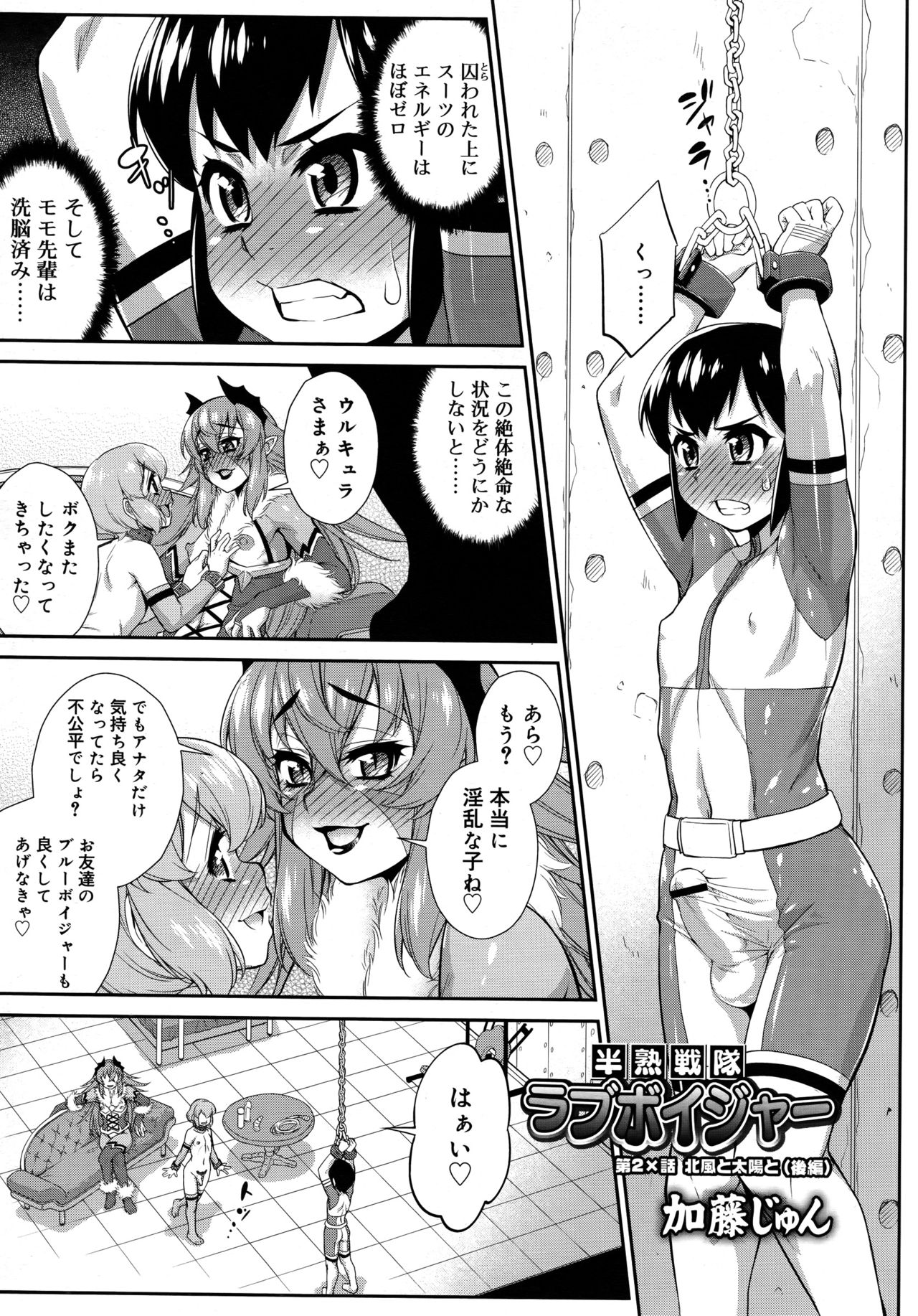 好色少年 Vol.09