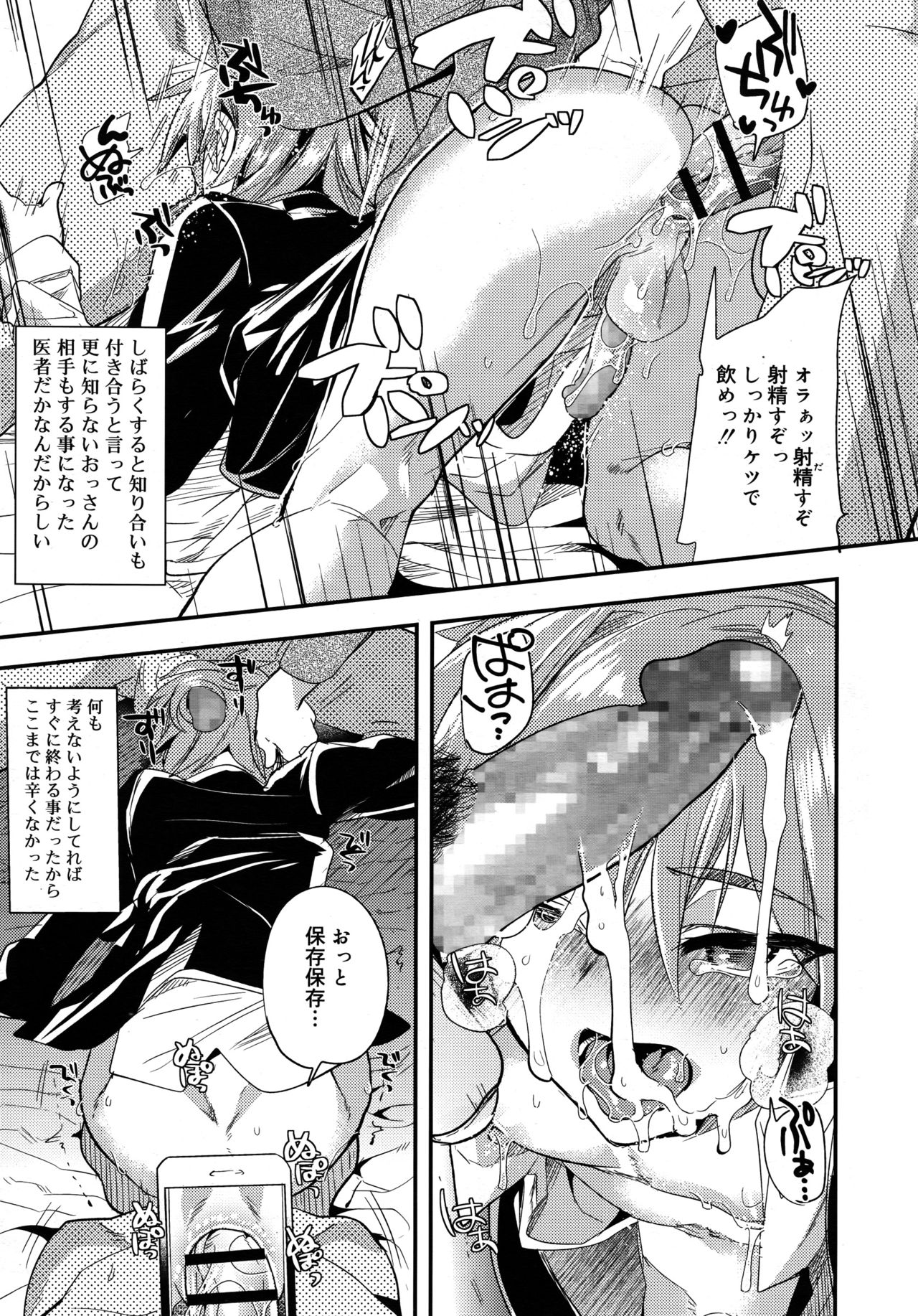 好色少年 Vol.09