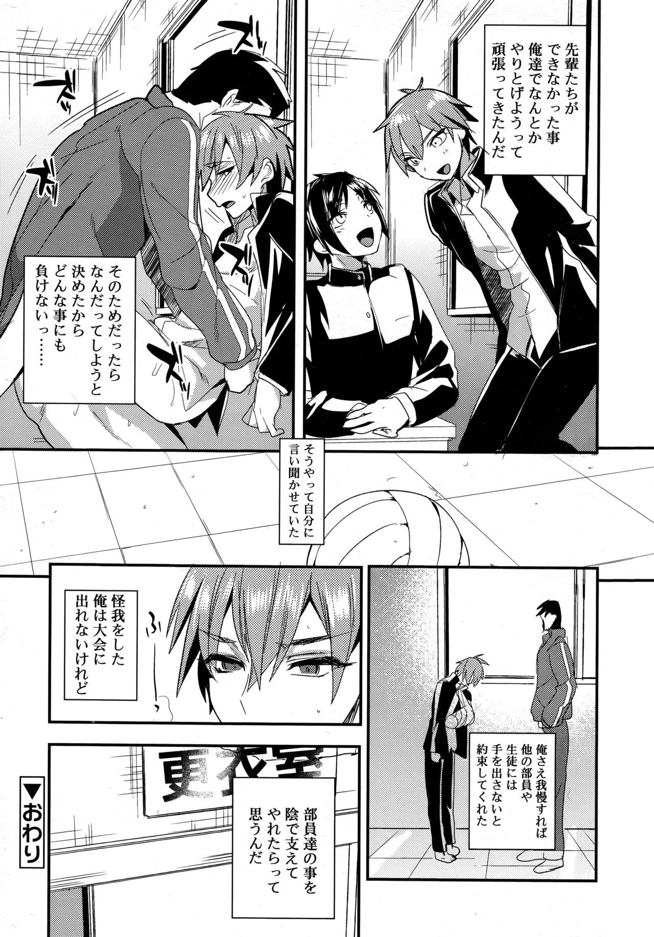 好色少年 Vol.09