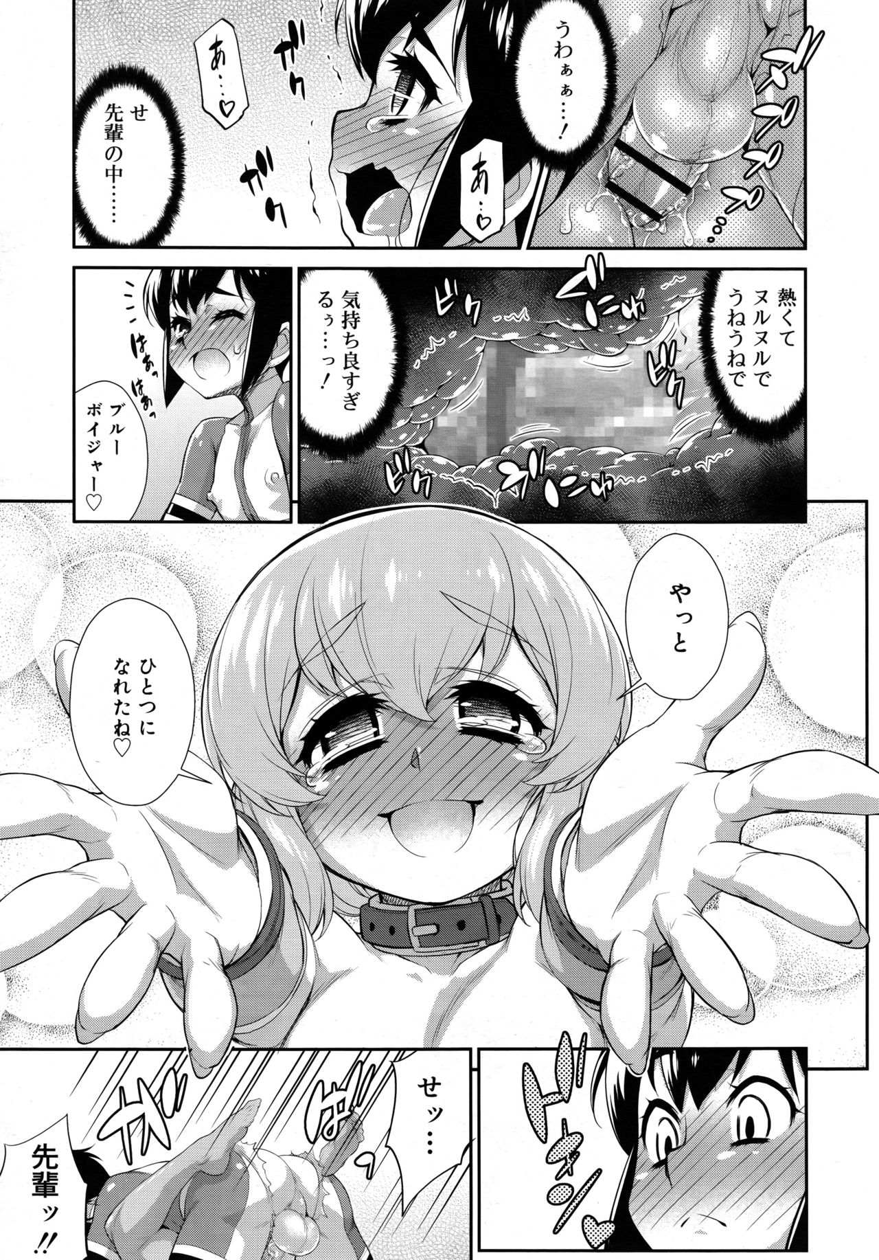 好色少年 Vol.09