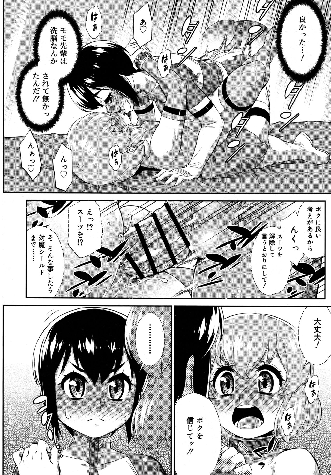 好色少年 Vol.09