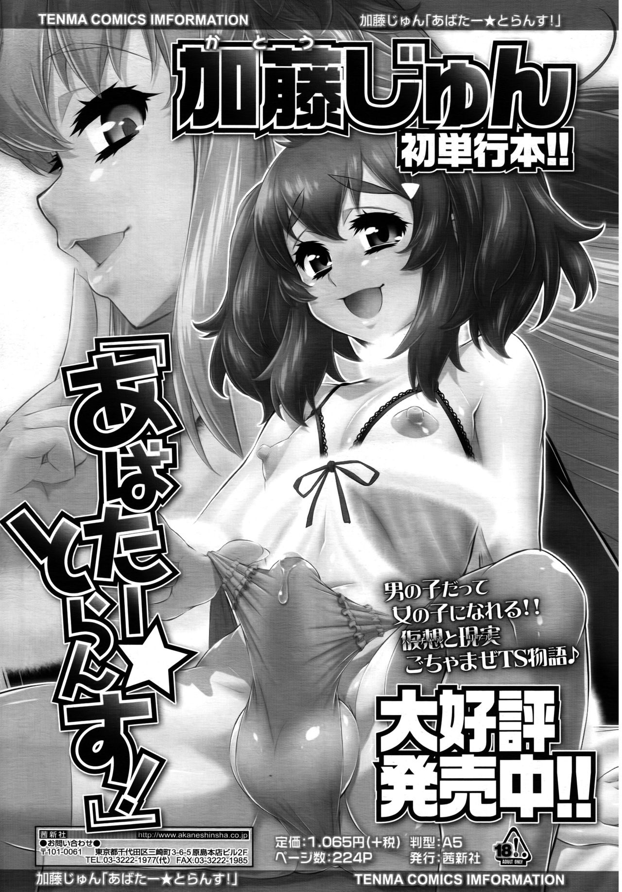 好色少年 Vol.09