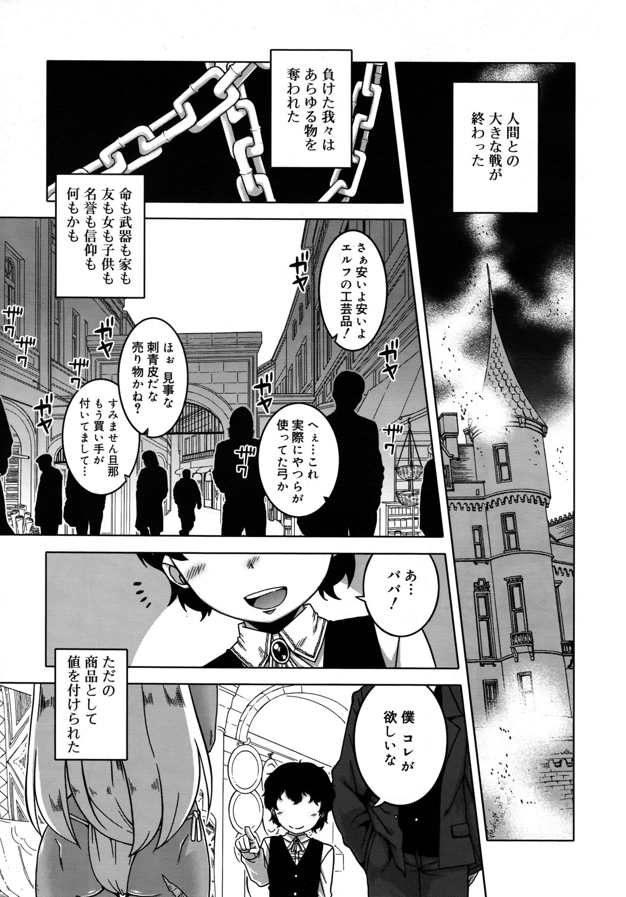 好色少年 Vol.09