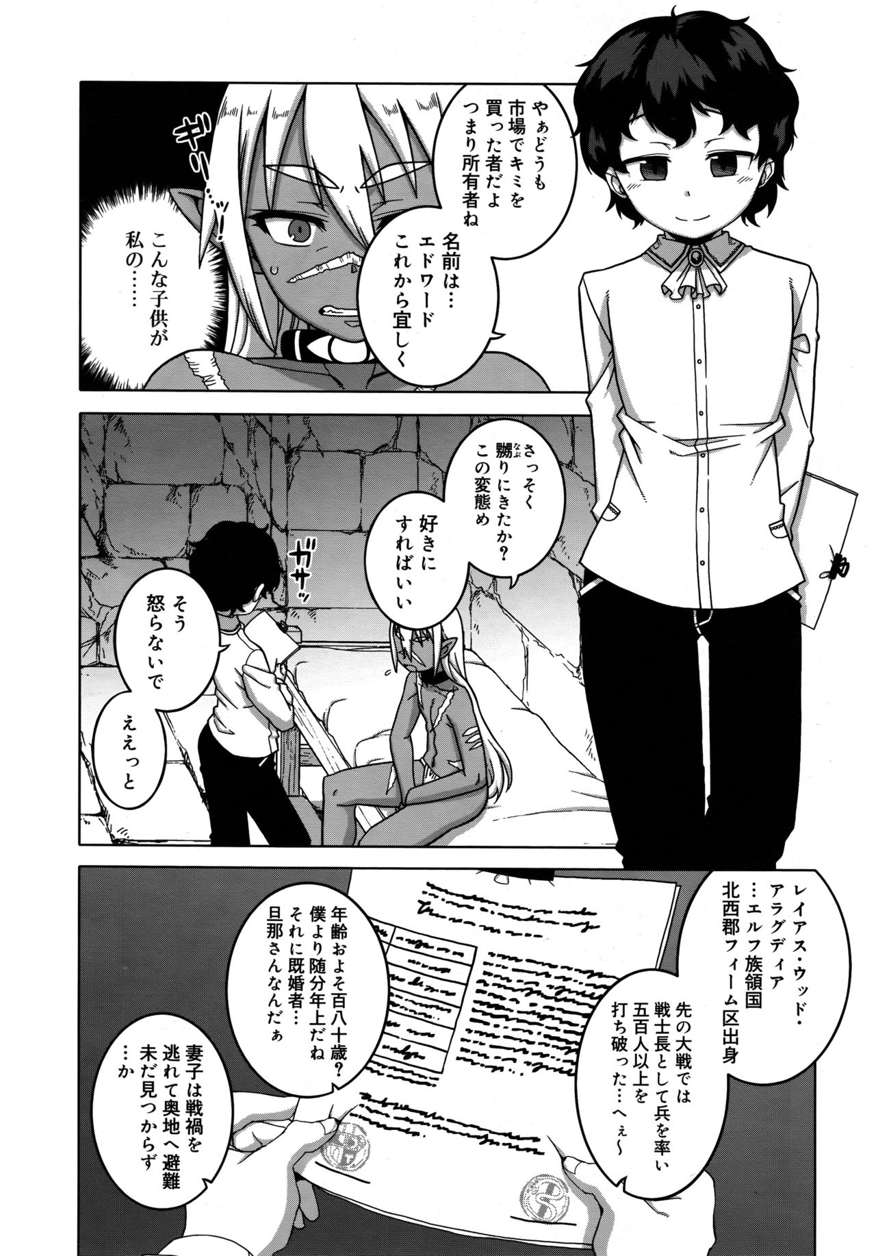 好色少年 Vol.09