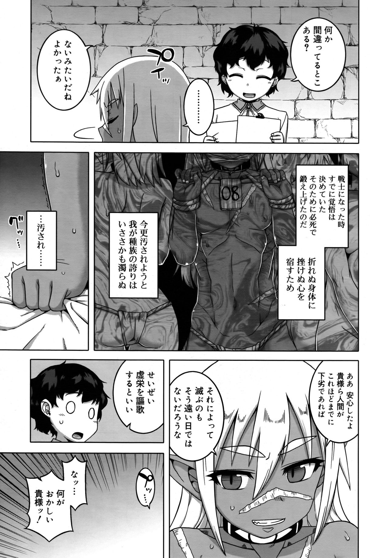 好色少年 Vol.09