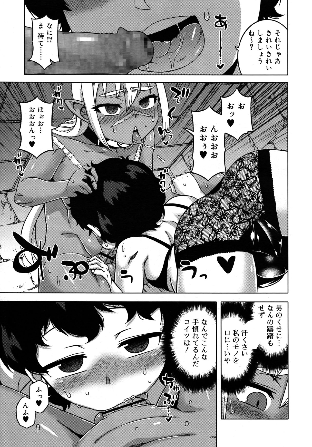 好色少年 Vol.09