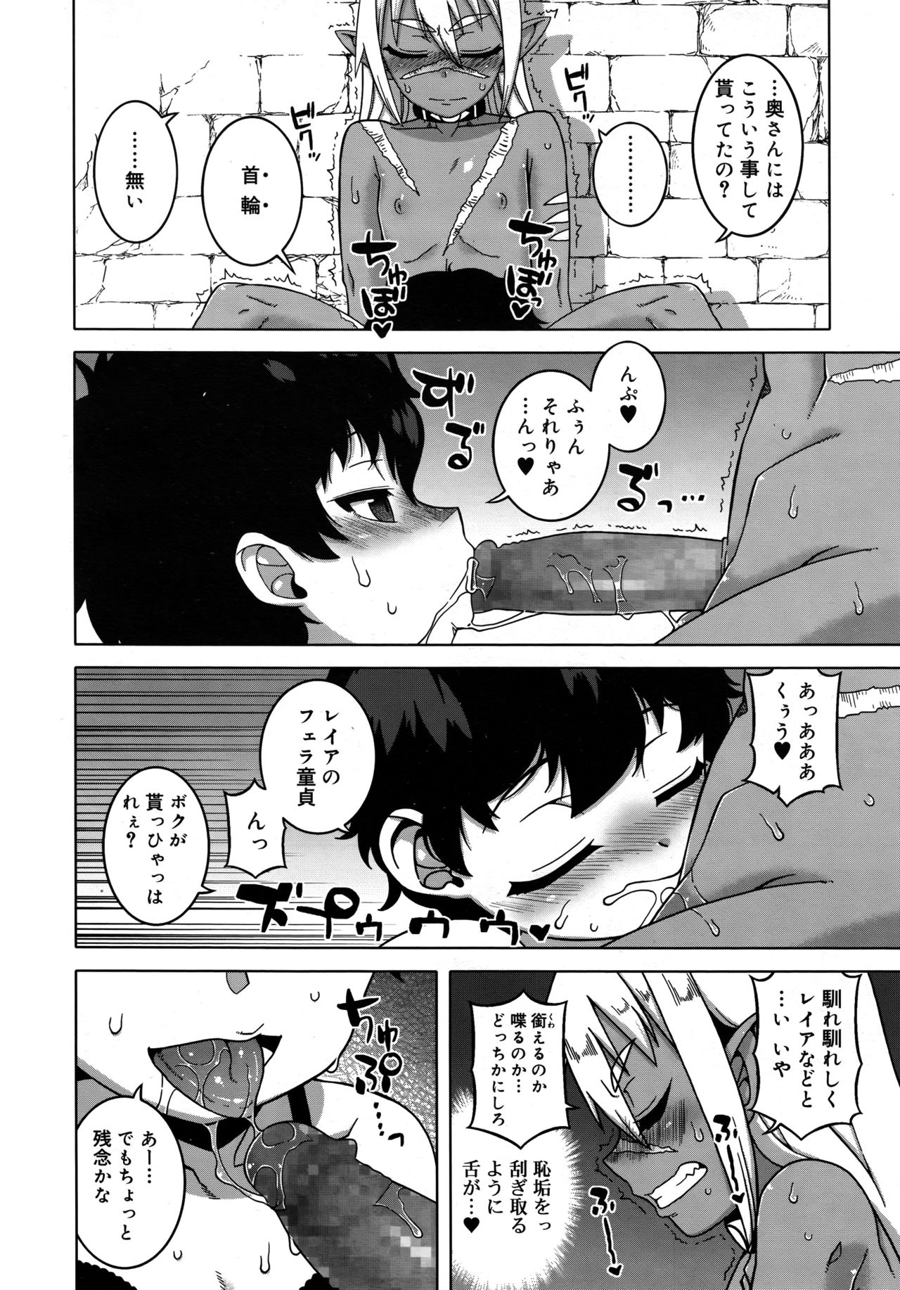 好色少年 Vol.09