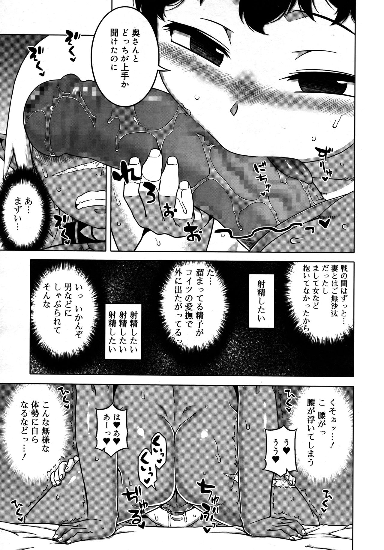 好色少年 Vol.09