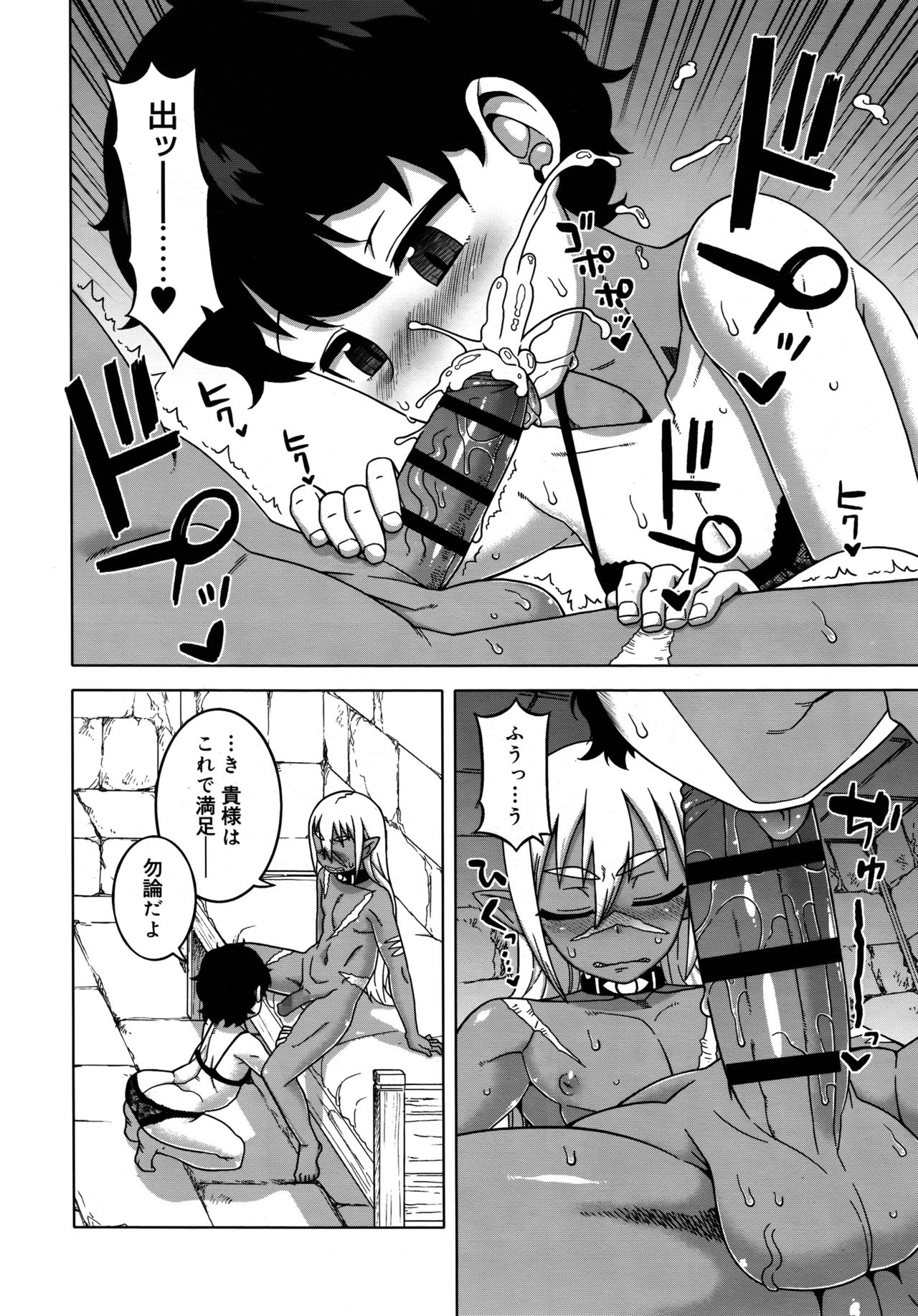 好色少年 Vol.09