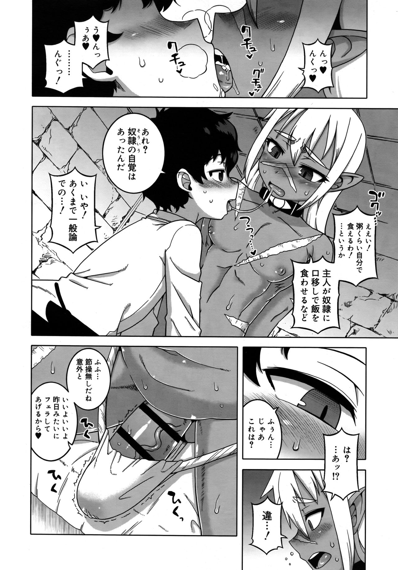 好色少年 Vol.09