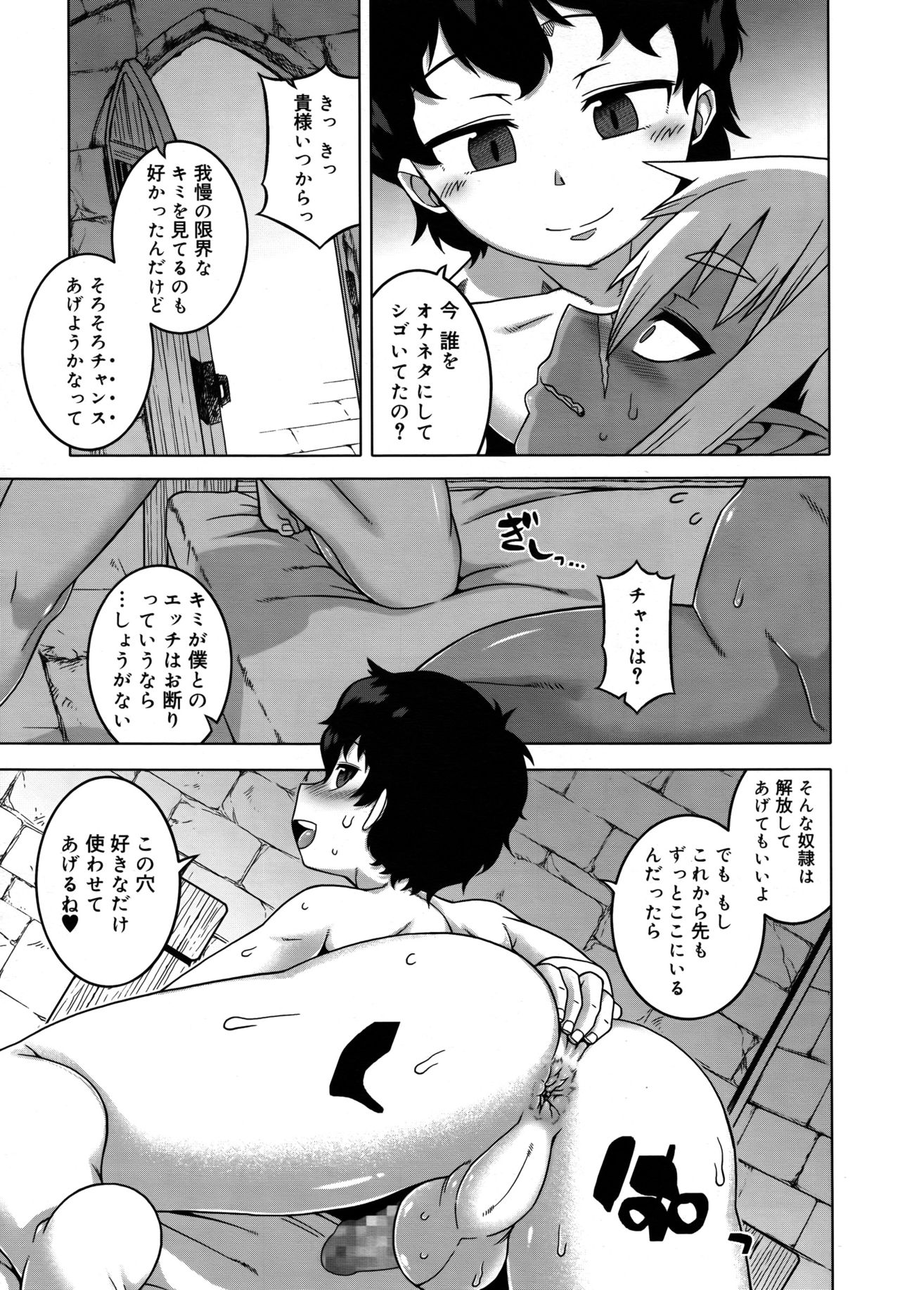 好色少年 Vol.09