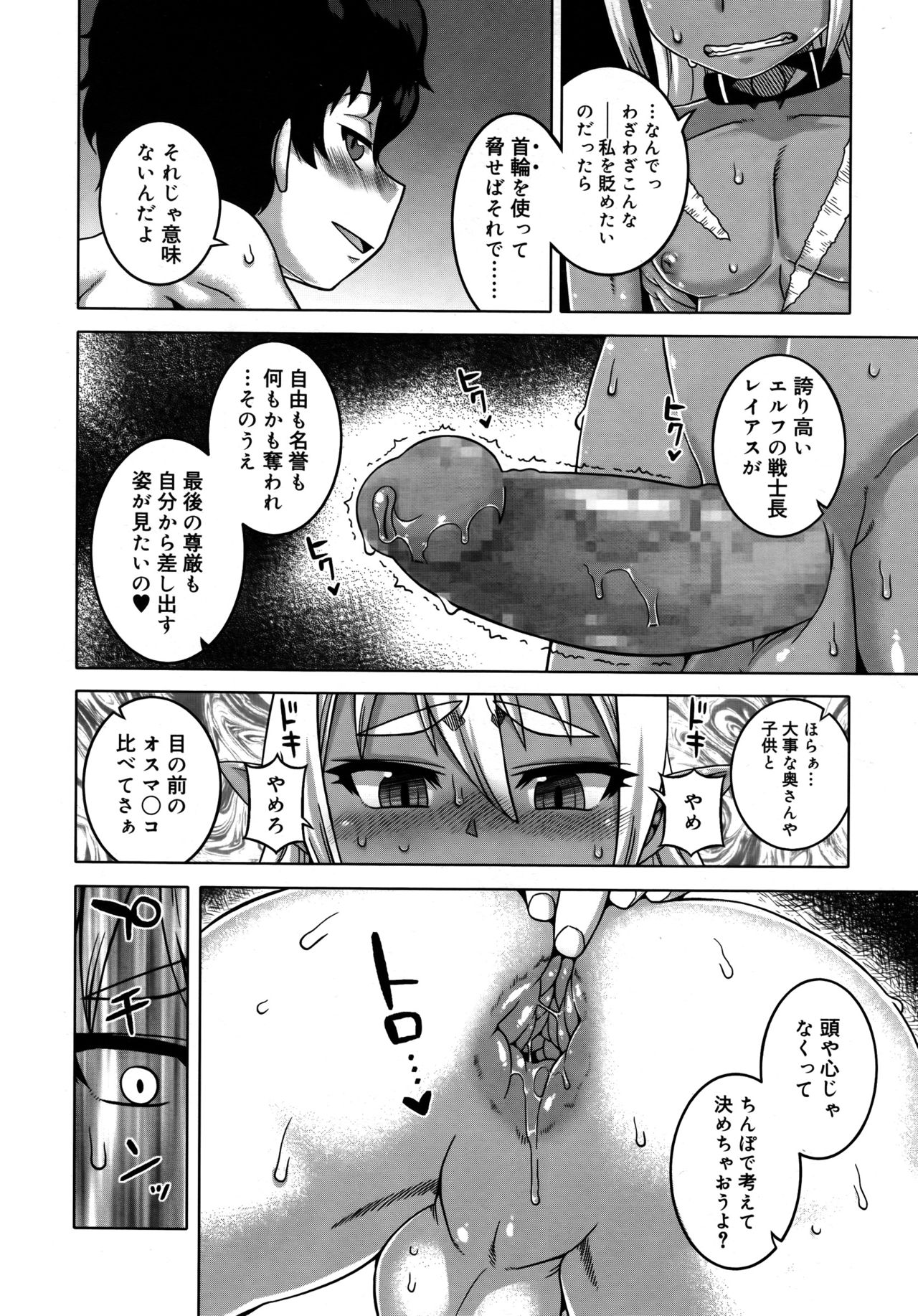 好色少年 Vol.09