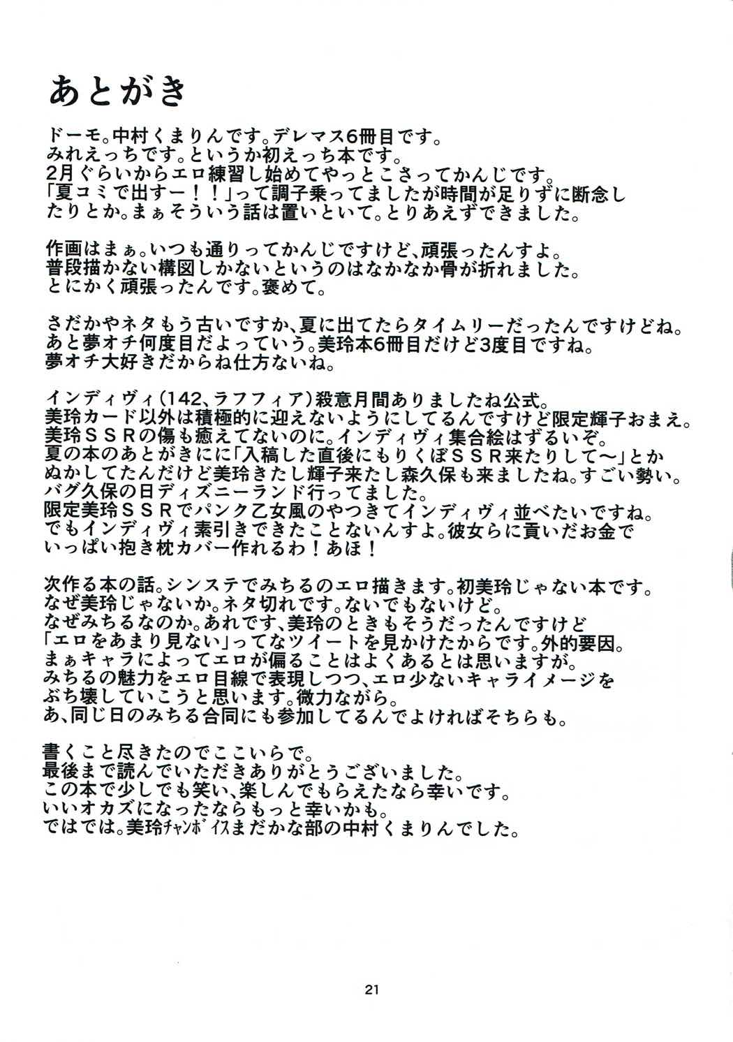 (C91) [ふらのくまりん (中村くまりん)] 発情してるんだから仕方ないよね (アイドルマスター シンデレラガールズ)