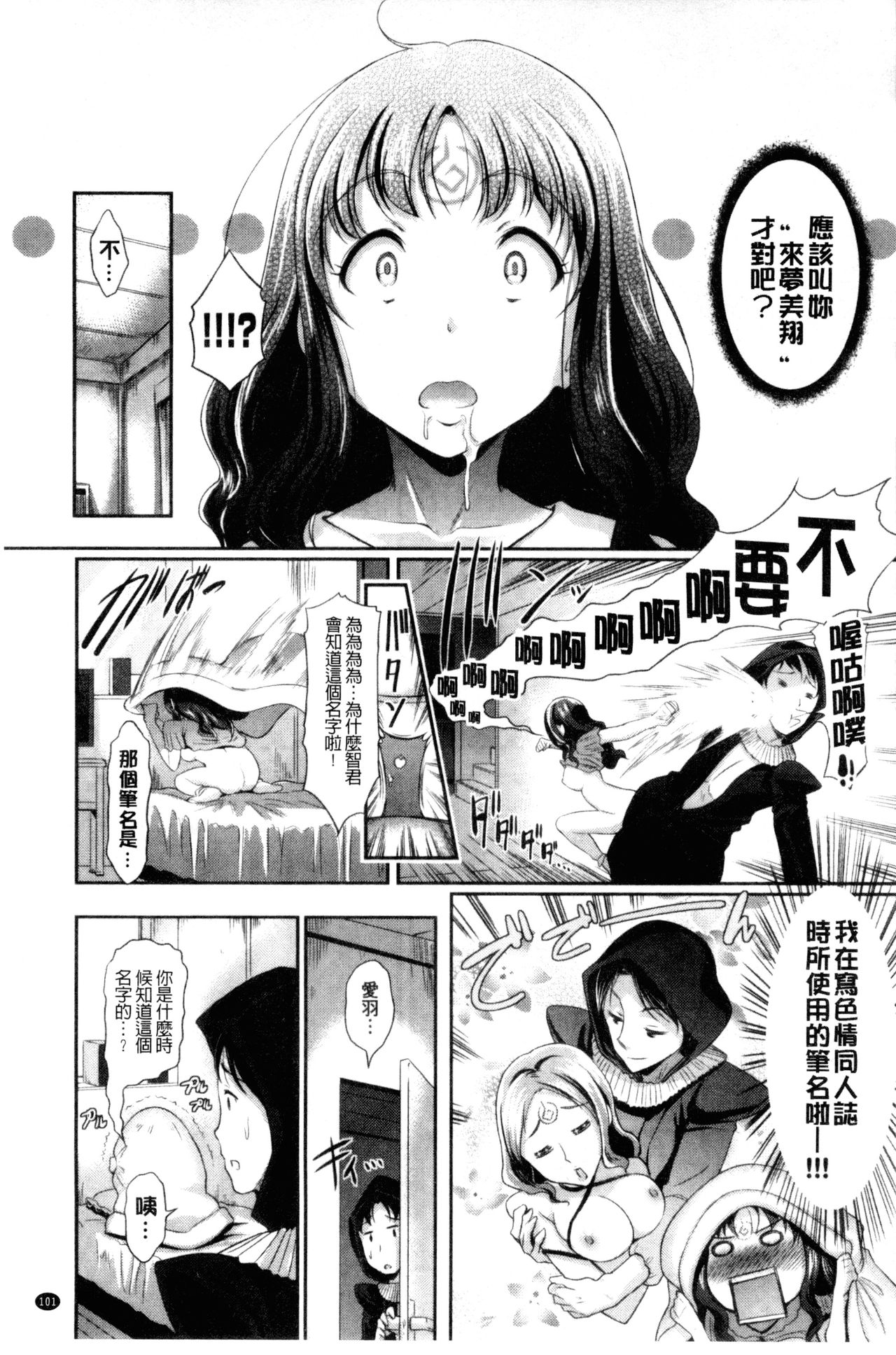 [宏式] 発情カーニバル [中国翻訳]