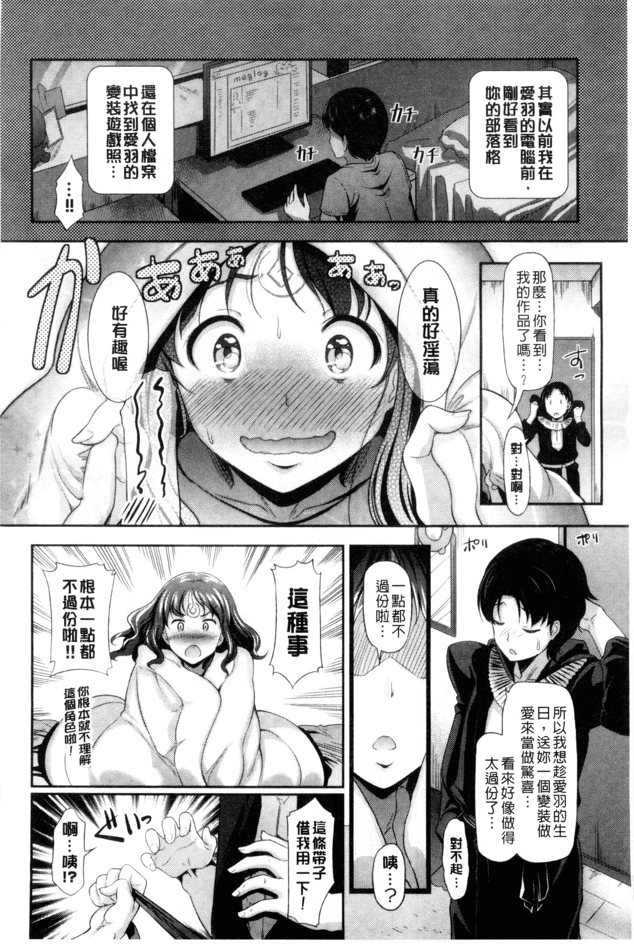 [宏式] 発情カーニバル [中国翻訳]