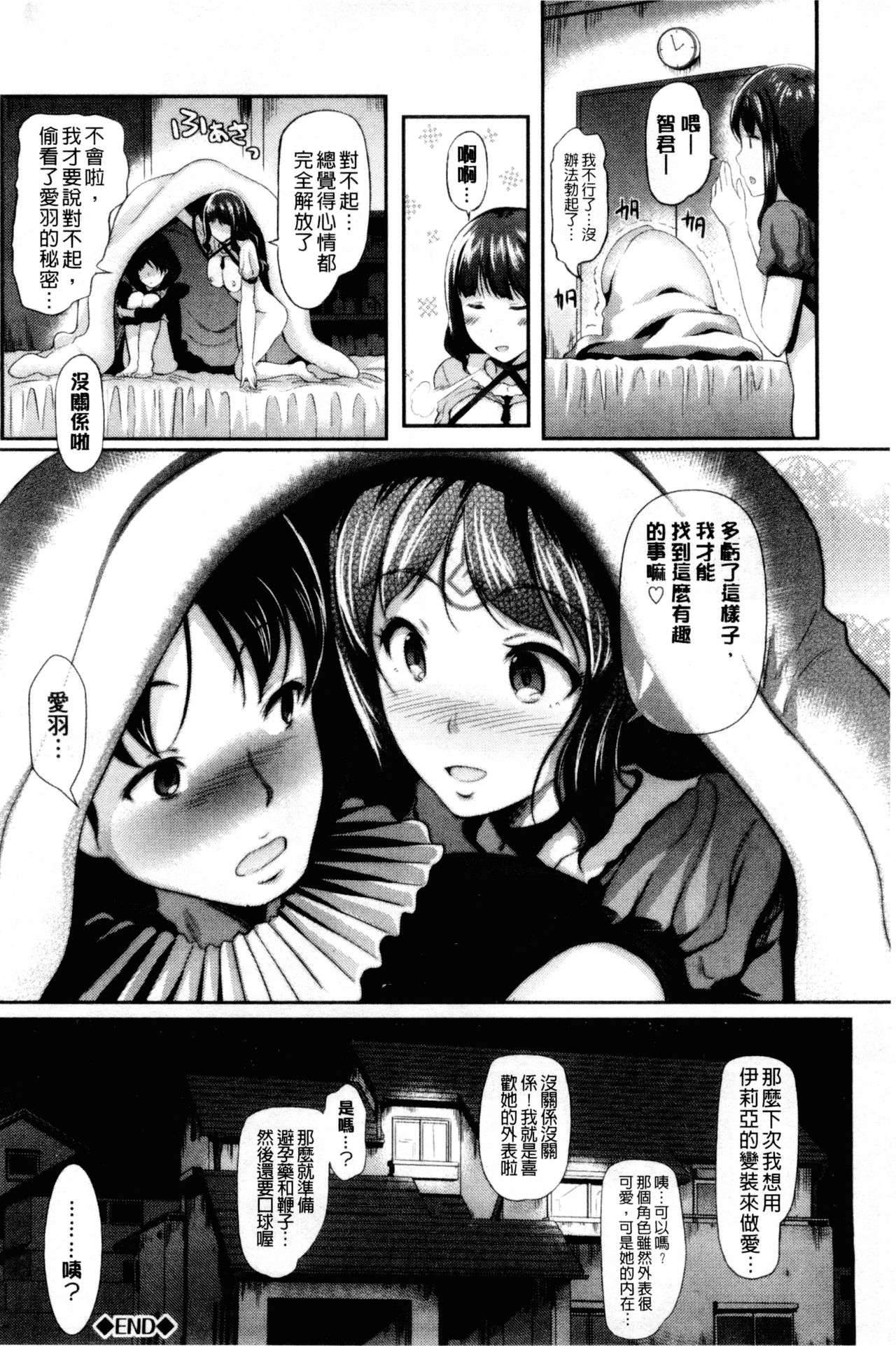 [宏式] 発情カーニバル [中国翻訳]