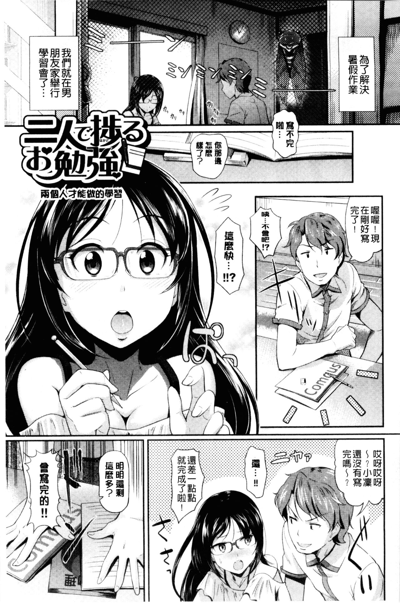 [宏式] 発情カーニバル [中国翻訳]