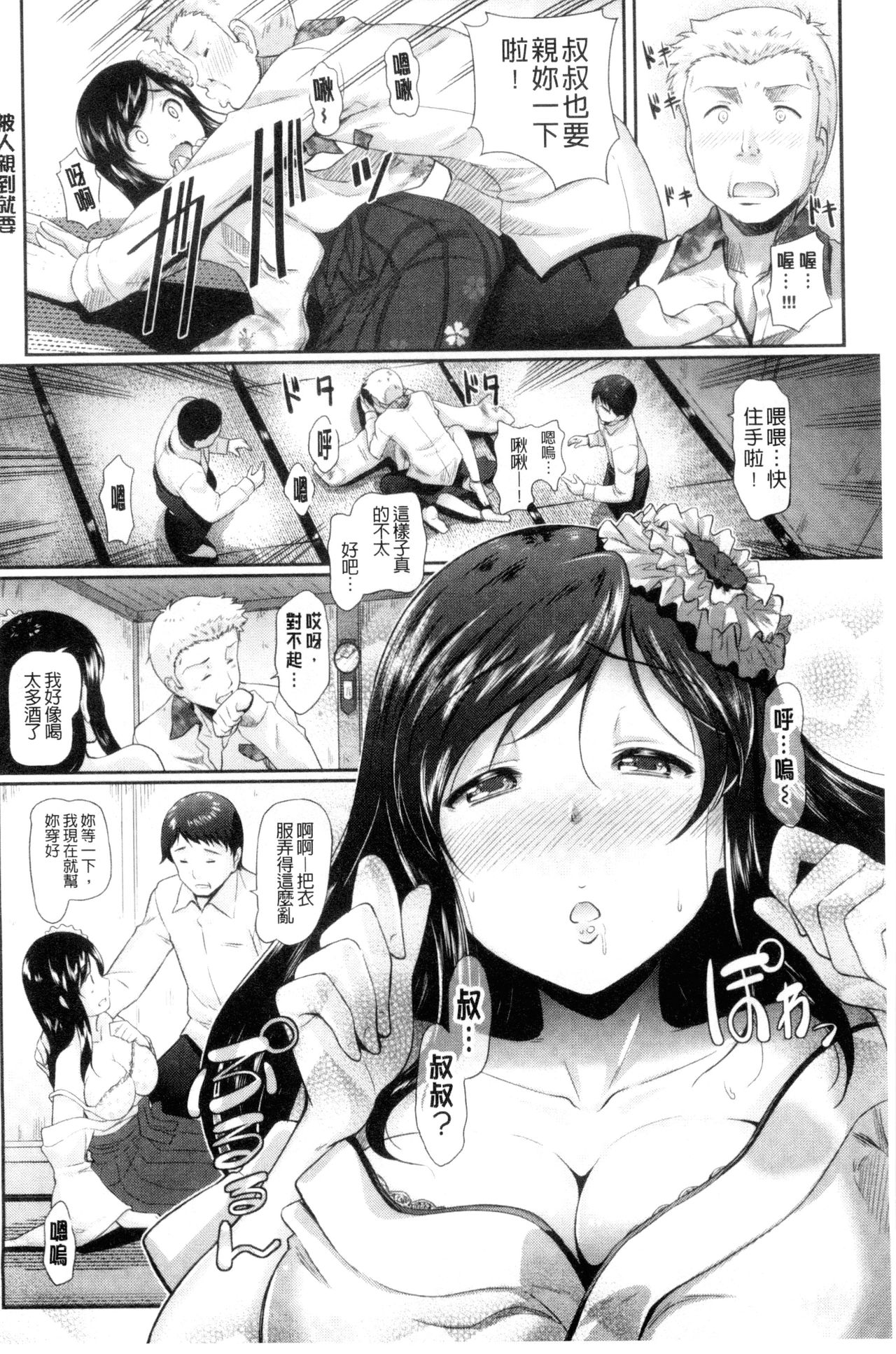 [宏式] 発情カーニバル [中国翻訳]