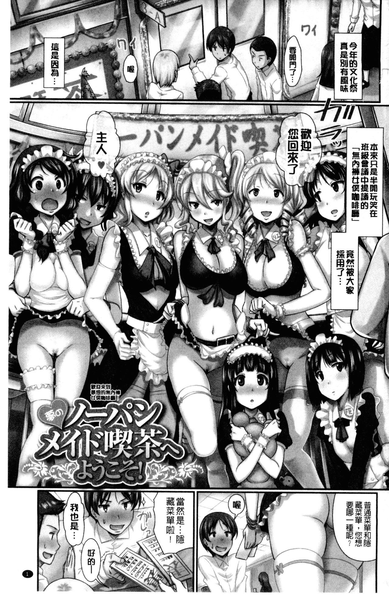 [宏式] 発情カーニバル [中国翻訳]