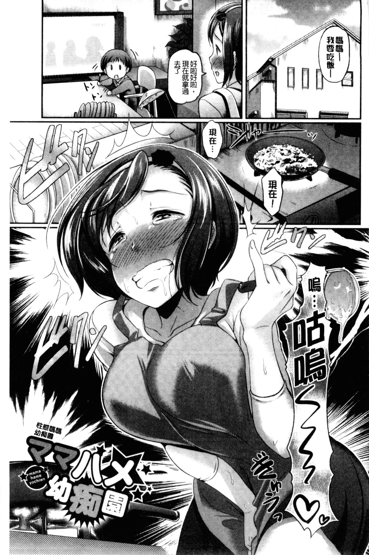 [宏式] 発情カーニバル [中国翻訳]