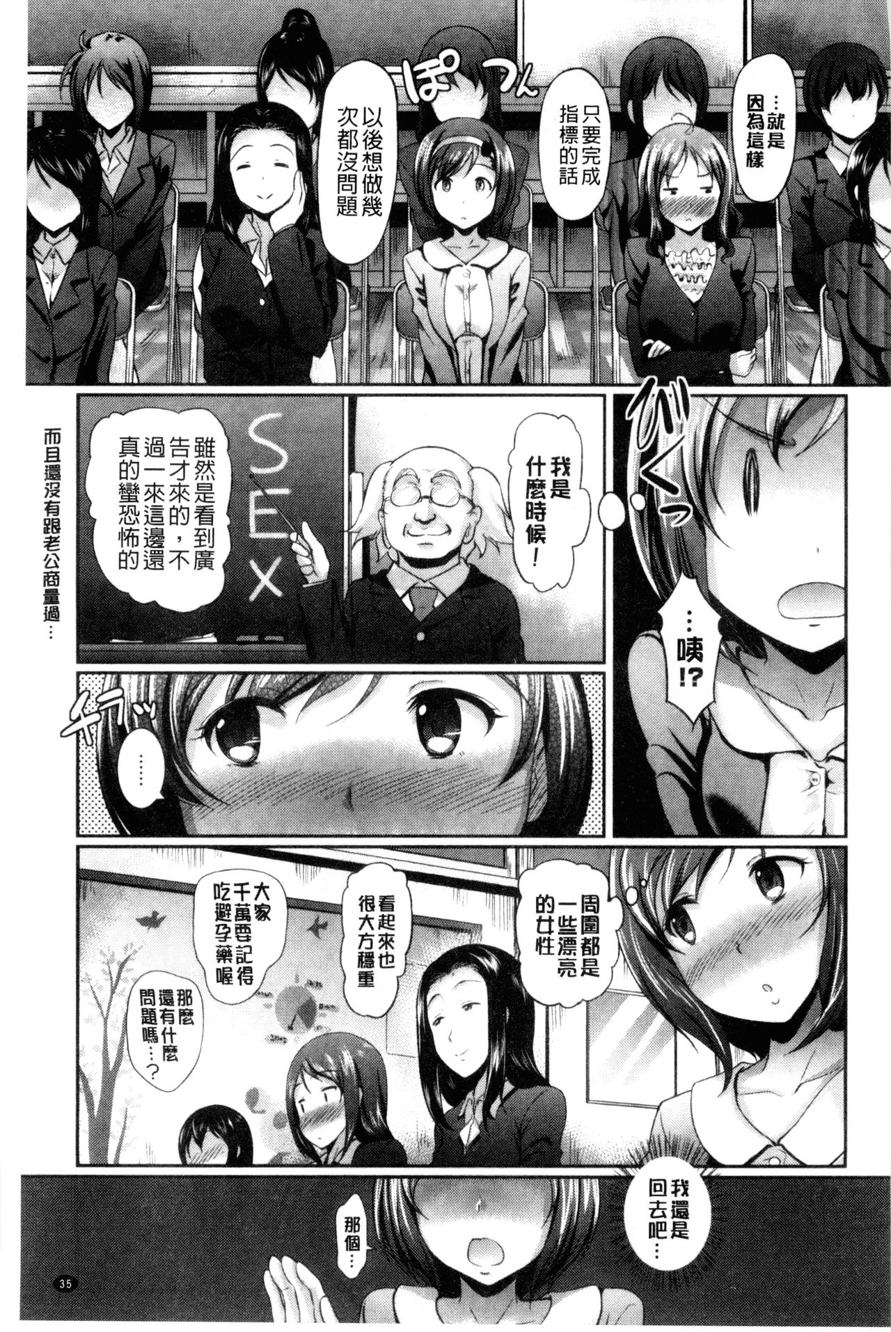 [宏式] 発情カーニバル [中国翻訳]