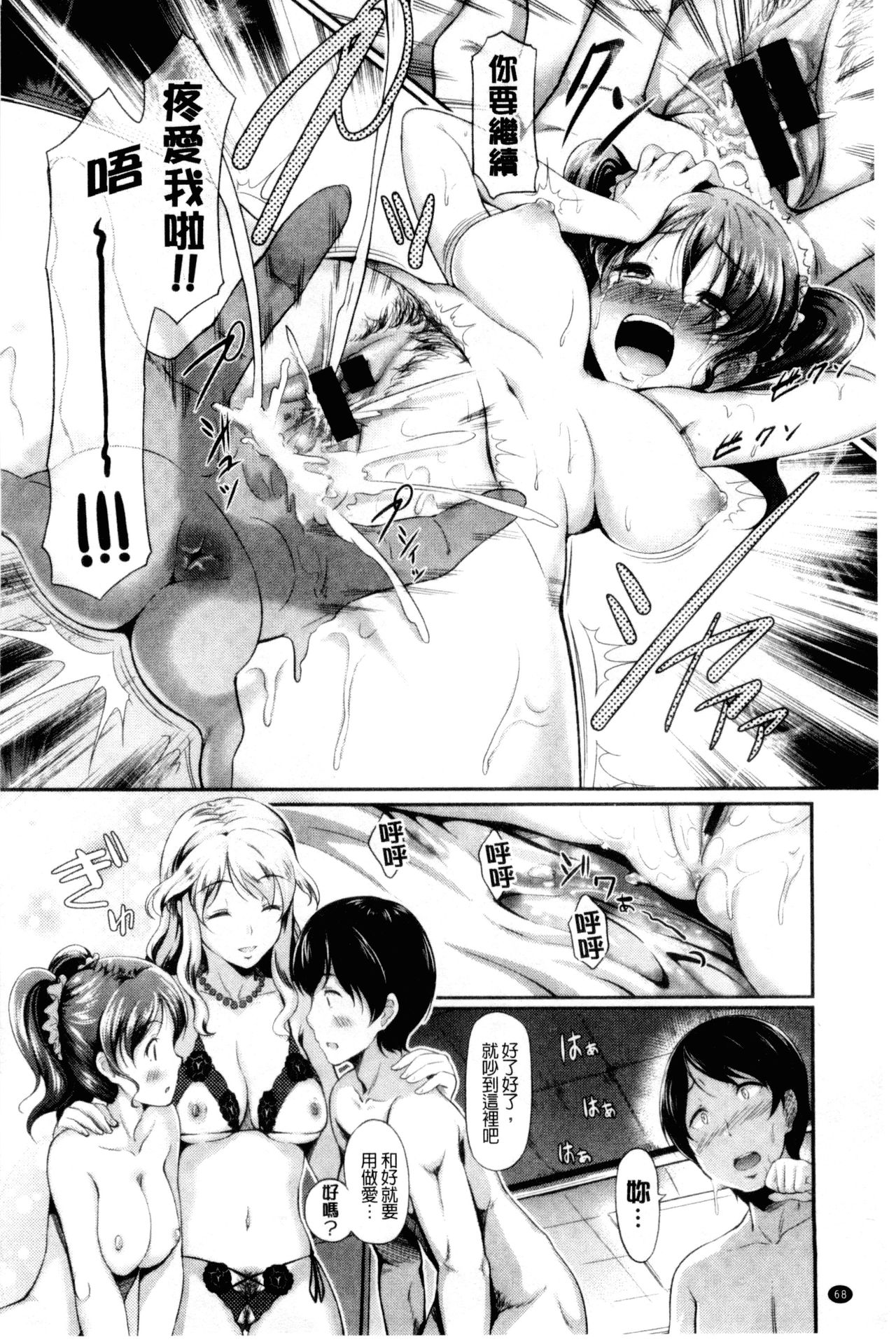 [宏式] 発情カーニバル [中国翻訳]