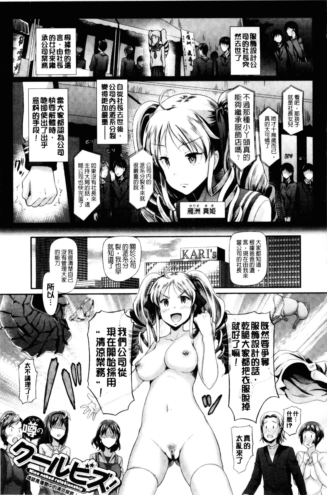 [宏式] 発情カーニバル [中国翻訳]