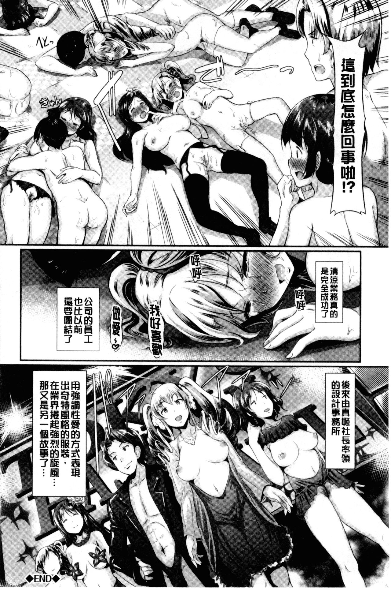 [宏式] 発情カーニバル [中国翻訳]