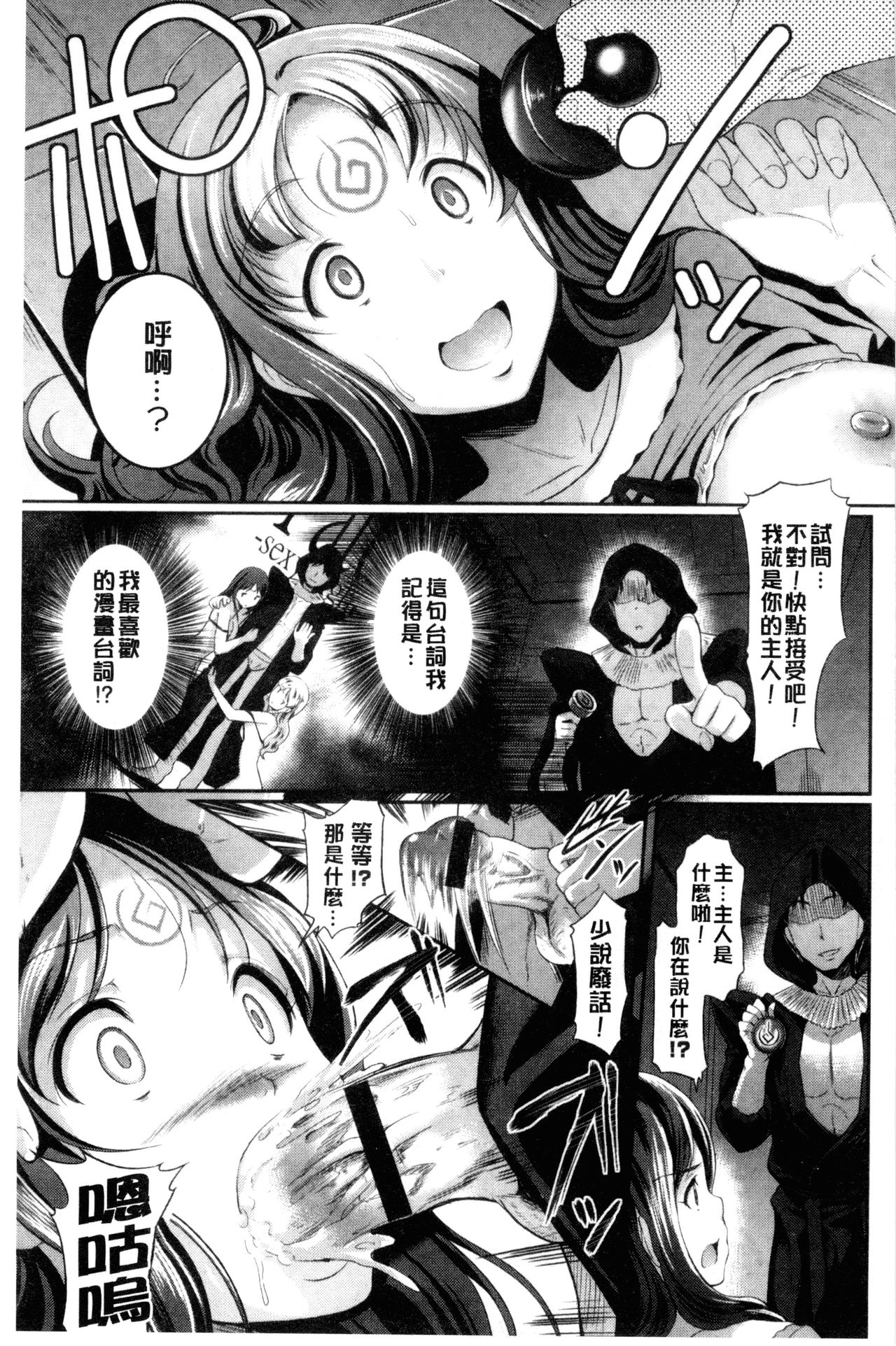 [宏式] 発情カーニバル [中国翻訳]