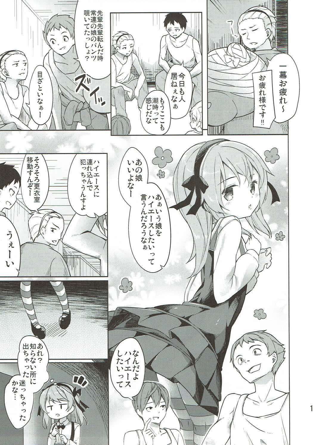 (C91) [要 (椎名悠輝)] 島田流High!エース戦車道総集編 (ガールズ&パンツァー)