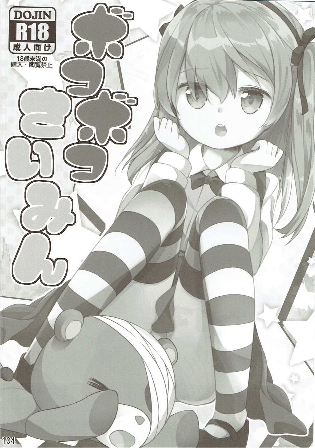 (C91) [要 (椎名悠輝)] 島田流High!エース戦車道総集編 (ガールズ&パンツァー)