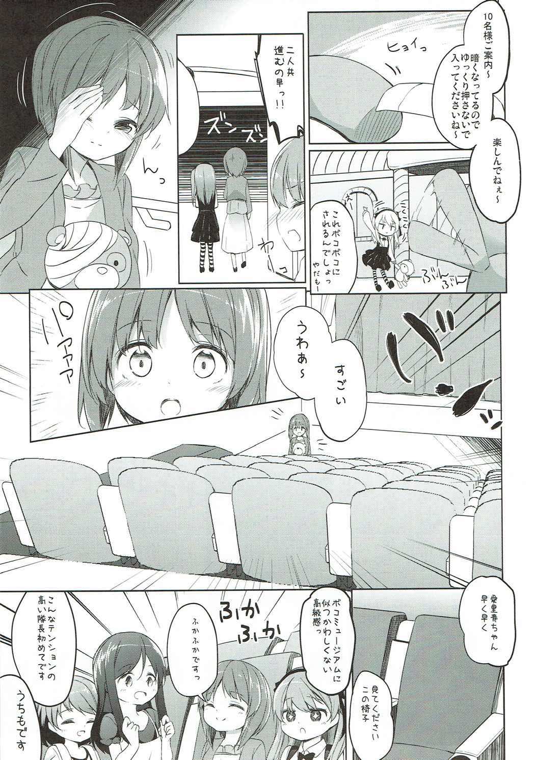 (C91) [要 (椎名悠輝)] 島田流High!エース戦車道総集編 (ガールズ&パンツァー)