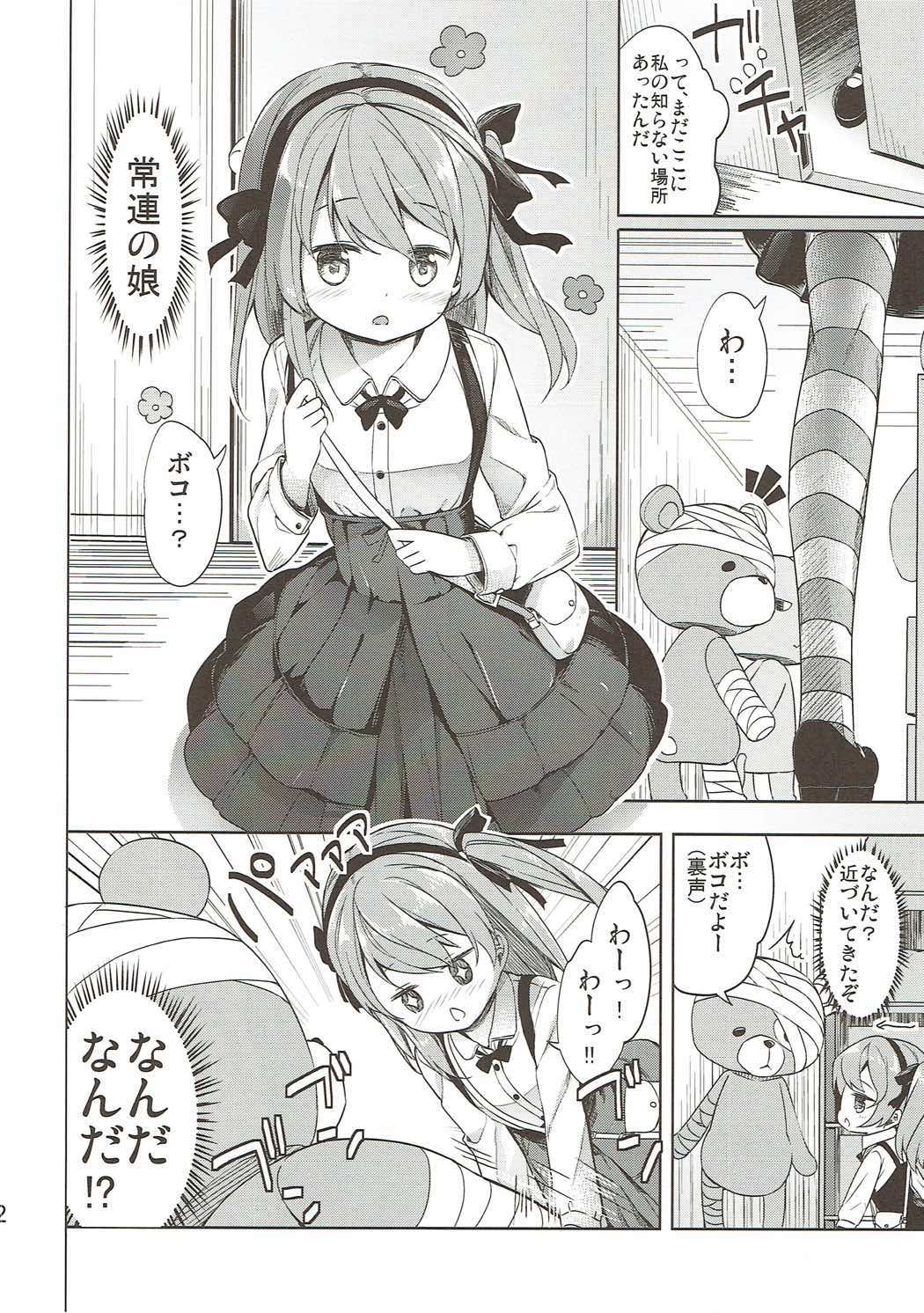 (C91) [要 (椎名悠輝)] 島田流High!エース戦車道総集編 (ガールズ&パンツァー)