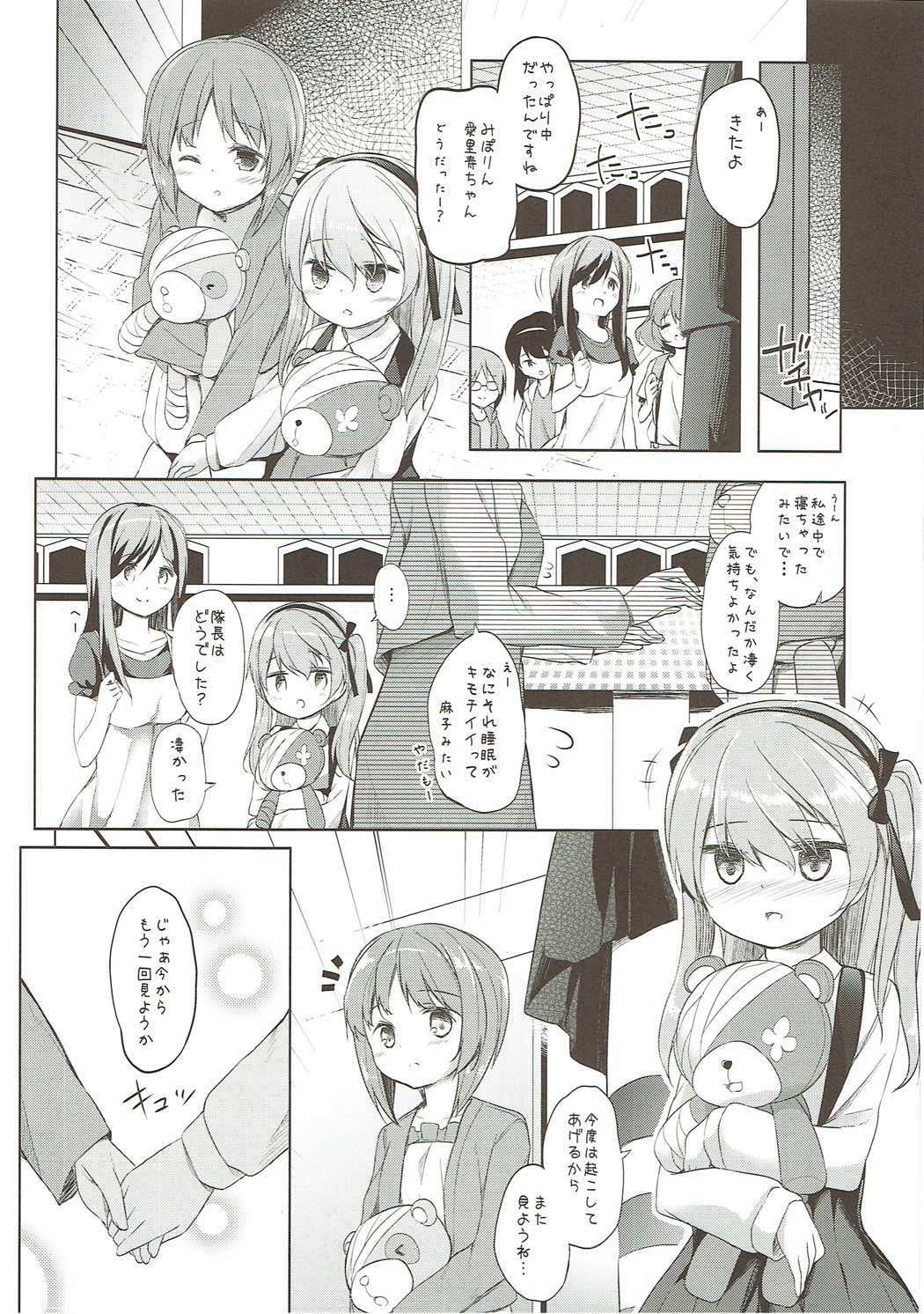 (C91) [要 (椎名悠輝)] 島田流High!エース戦車道総集編 (ガールズ&パンツァー)