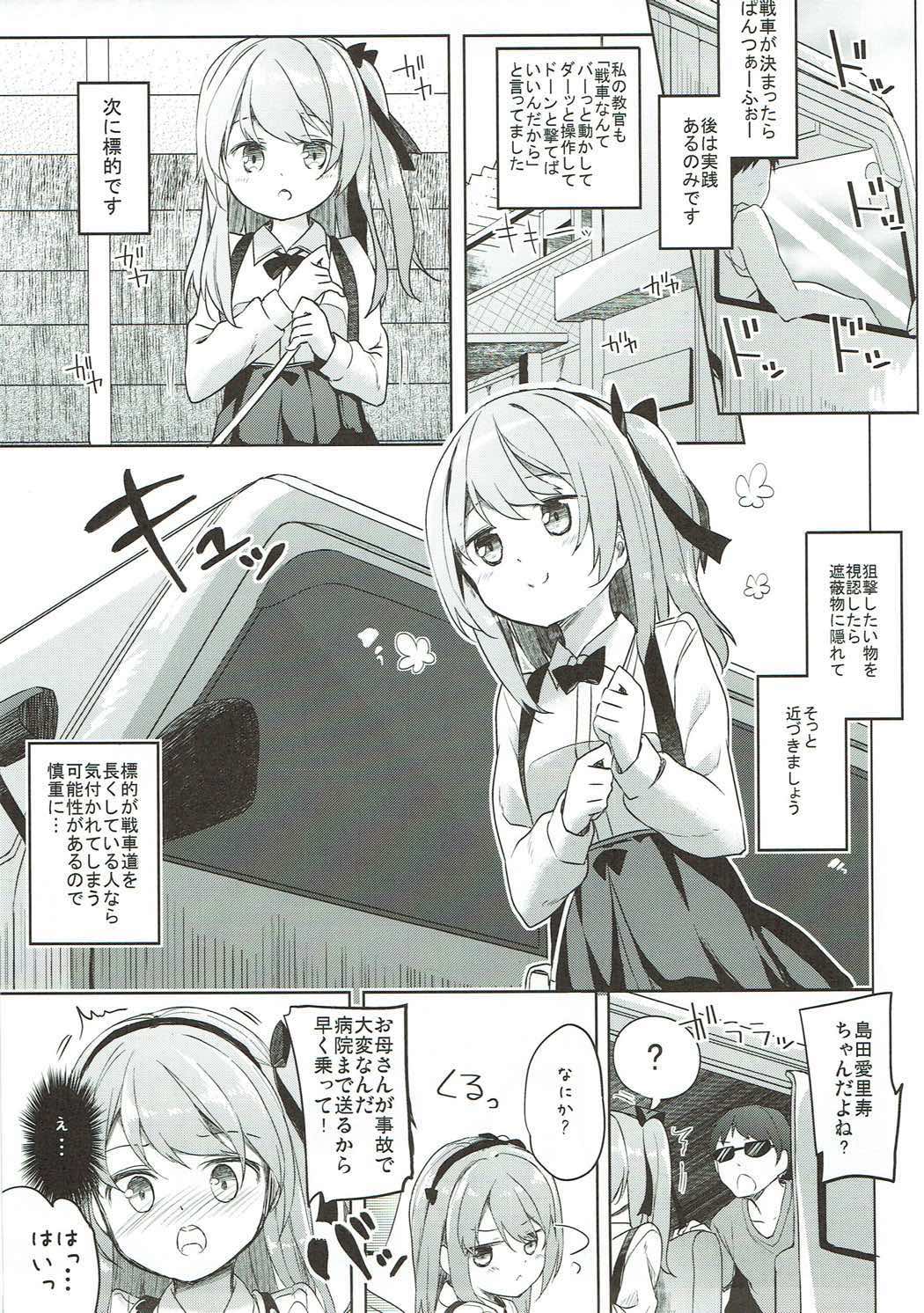 (C91) [要 (椎名悠輝)] 島田流High!エース戦車道総集編 (ガールズ&パンツァー)